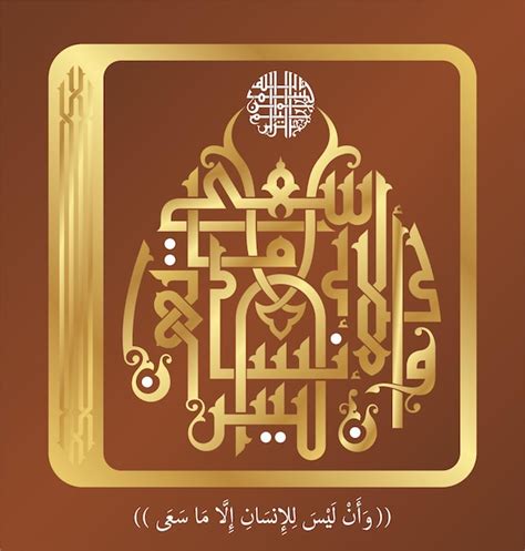 Premium Vector | Islamic Calligraphy Quran Verses