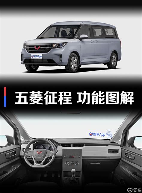 【五菱征程15t 豪华型营运车图片 汽车图片大全】 易车