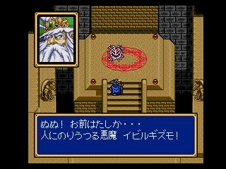 Sega Genesis Shining Force Return Of The King J