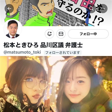 アニてつ🌗💜傲慢の眷属💜 On Twitter Rt Okotatsudoragon 表現の自由を守る統一選2023 表現の自由を守るための約束 【選抜】表現の自由な政治家リスト