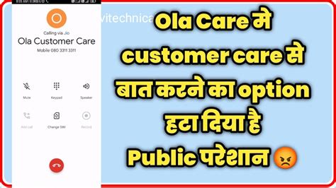 Ola Customer Care Number YouTube