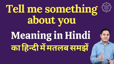 Tell Me Something About You Meaning In Hindi Tell Me Something About