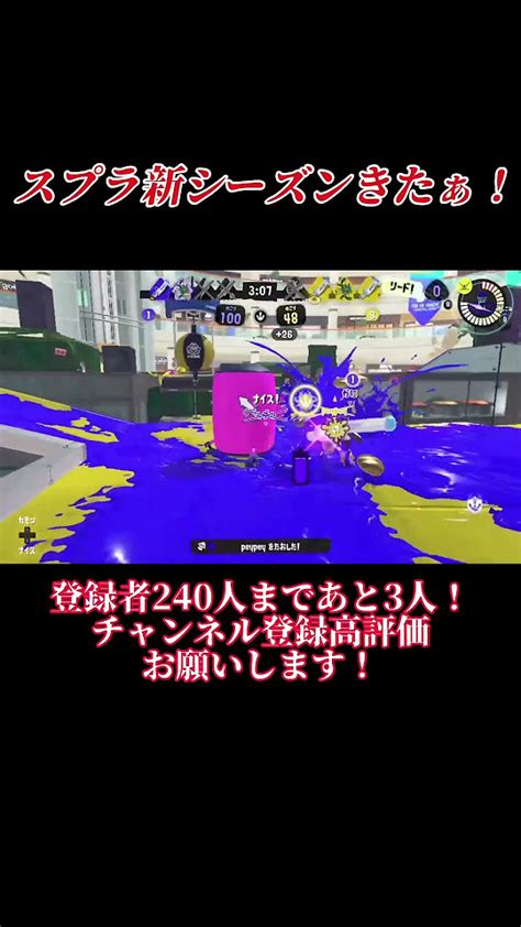 スプラ新シーズンきたぁ！新ブキ使ってみました！【スプラトゥーン3】【スプラトゥーン3新シーズン】splatoon3 スプラ3