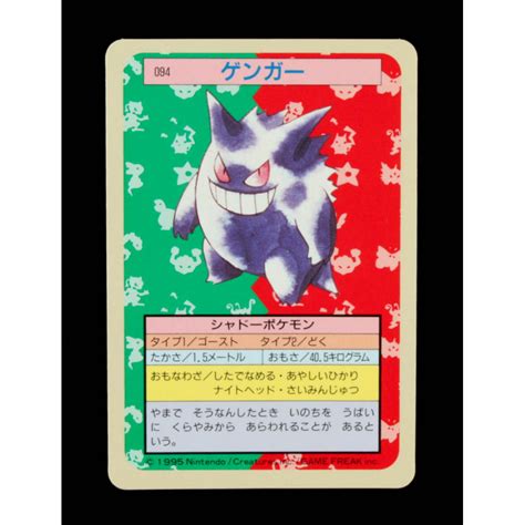 Gengar 1995 Pokemon Topsun Blue Backs Japanese 94 Pristine Auction