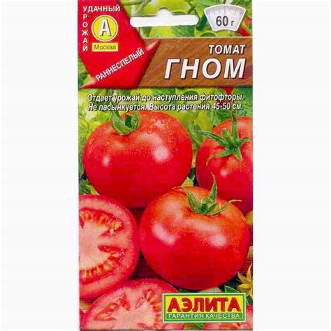 Томат Гном “Аэлита” | Интернет-магазин семян "6 СОТОК" в Перми