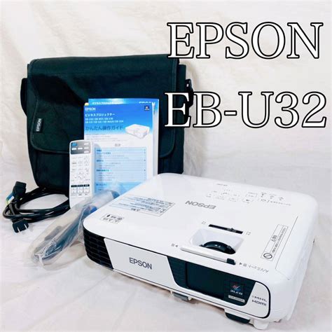 Epson エプソン Eb U32 プロジェクター本体｜売買されたオークション情報、yahooの商品情報をアーカイブ公開 オークファン