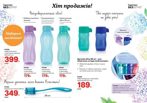 Посуда Tupperware Киев: Спецпредложения