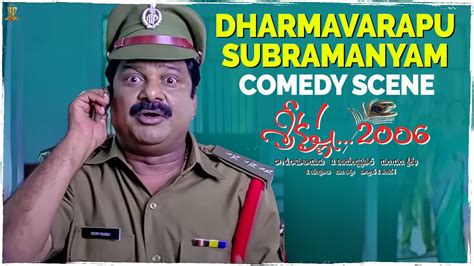 Dharmavarapu Subramanyam Super Comedy Scene Sri Krishna Movie