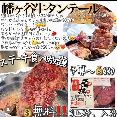 金欠でも行ける！【1000円以下】の【食べ放題】まとめ ️‍🔥 シェアハピ東京コスパand食べ放題が投稿したフォトブック Lemon8