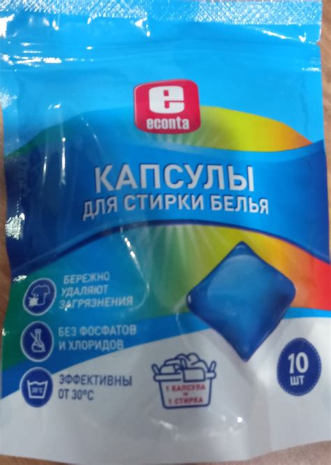 Капсулы для стирки Econta Гель концентрированный для стиральных машин в ...