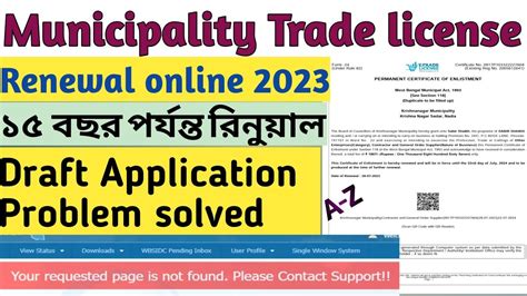 Municipality Trade Licence Renewal Online Municipality Trade