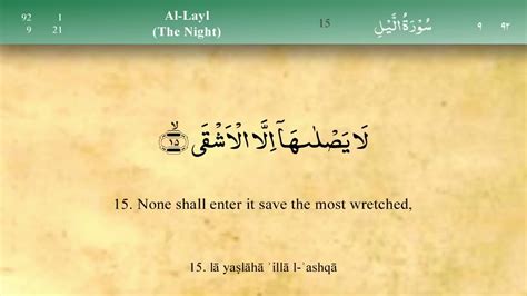 092 Surah Al Lail By Mishary Al Afasy IRecite YouTube