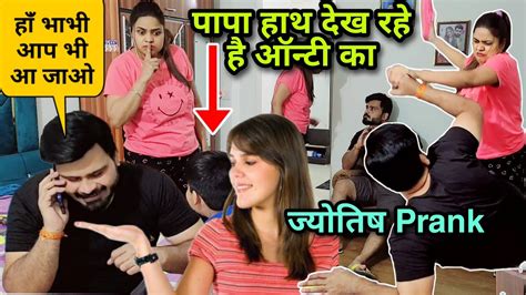 पति बना ज्योतिष चक्कर चलाने के लिये Cheating Prank On Wife D2 Prank