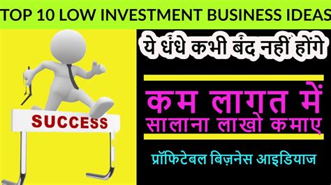 Low Investment Business Ideas In Most Profitable Startup With