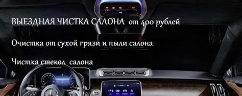 Выездная чистка салона авто Уфа, cleaningautoufa | ВЫЕЗДНАЯ ЧИСТКА ...