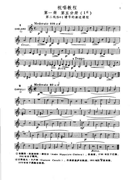 solfege1a 法国视唱教程1E Solfège des solfèges by Lemoine | PDF