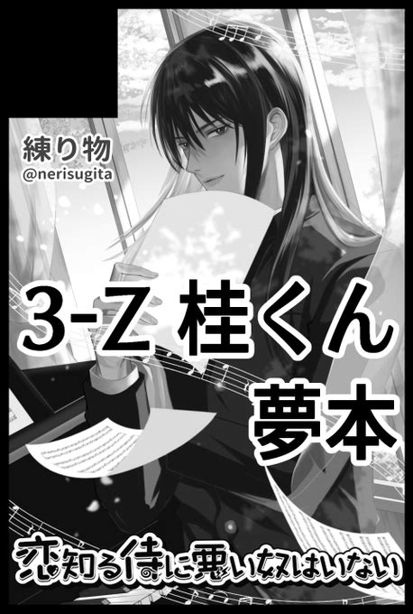 54スパコミ かぶき超は【東2テ32a】でスペース頂きました🤸‍♀️ 練る🐏54【東2テ32a】 さんのマンガ ツイコミ仮