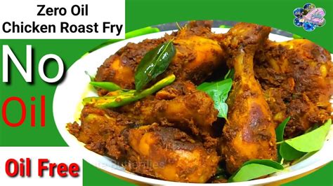 Oil Free Chicken Fry Recipe Zero Oil Tasty Chicken Roast Oil Free Chicken Recipes For