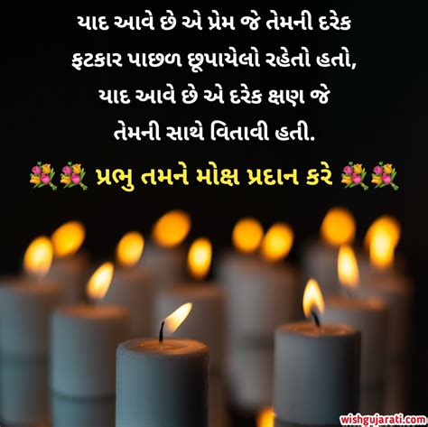 અન્ય શુભેચ્છાઓ Gujarati Wishes