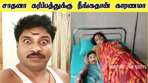 ஆயி பச்சையா போவுது 🤣🤣 Gp Muthu Comedy Paper Id 248 248 Paper Id