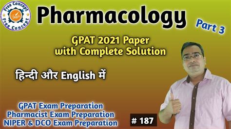 Pharmacology Important MCQ From GPAT 2021 Exam With Complete