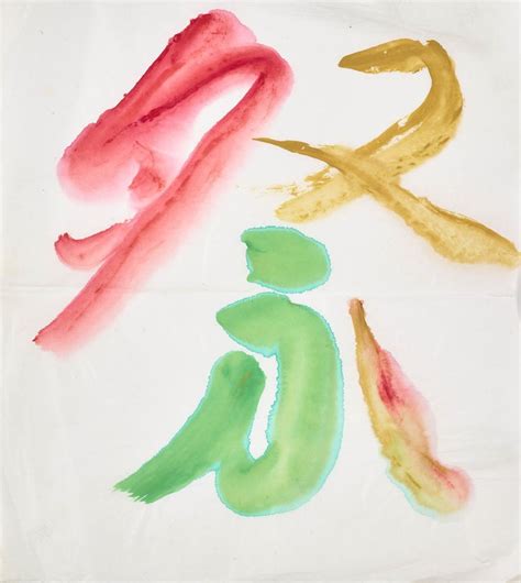 Lot Kenzo TAKADA 1939 2020 Suite De Trois Calligraphies Sur Papier