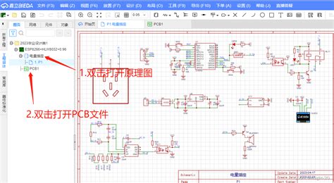 立创eda在线导入别人分享的工程文件嘉立创怎么导入别人的文件 Csdn博客