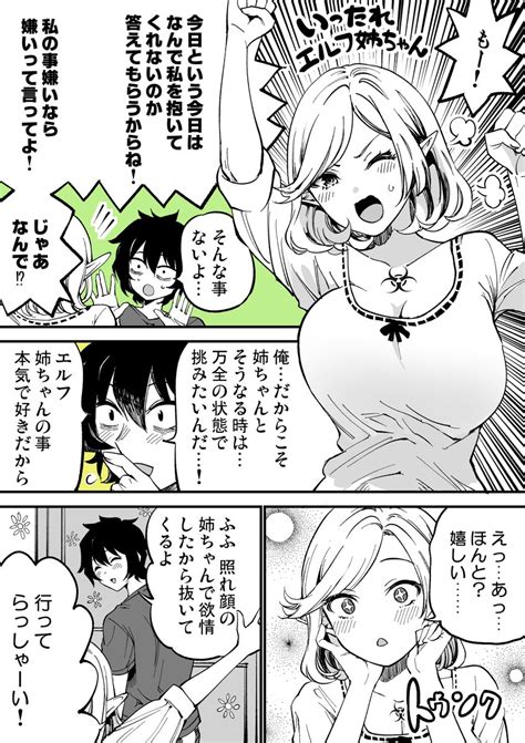 茶菓山しん太★商業のお仕事募集中 On Twitter 【単発オリジナル漫画】いったれエルフ姉ちゃん⑩、⑪