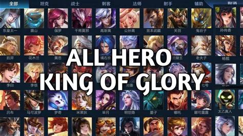 All Hero Moba King Of Glory Kog Youtube