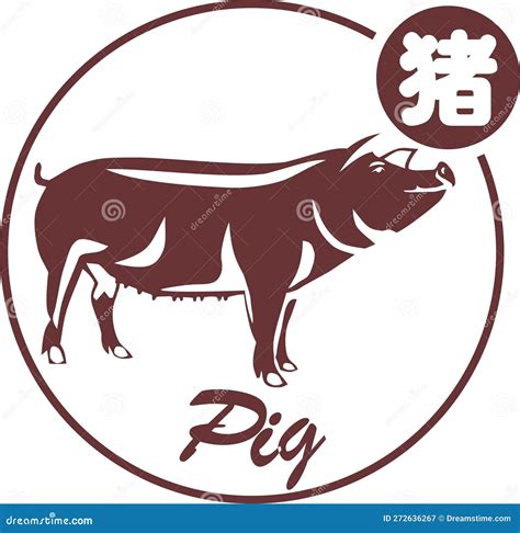 Pig Chinese Zodiac Shio Vector Stock Vector Illustration Of Year