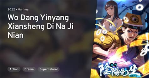 Wo Dang Yinyang Xiansheng Di Na Ji Nian · AniList 