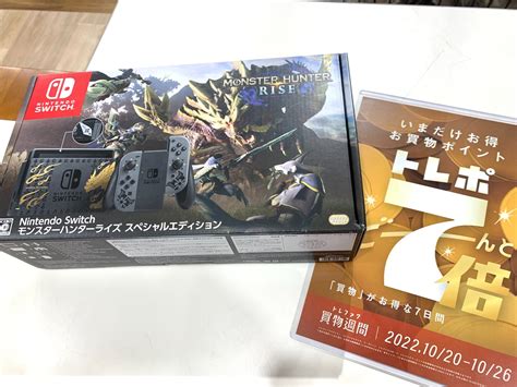 Nintendo Switch モンスターハンターライズ スペシャルエディション 国内在庫 Blogknakjp