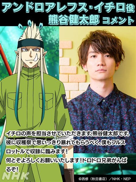 みんなが選ぶ「熊谷健太郎さんが演じるキャラといえば？」ランキングtop10！【2024年版】 2024年2月16日 エキサイトニュース