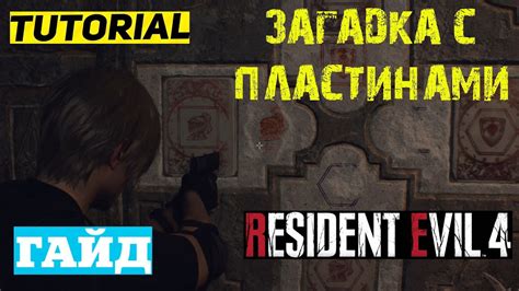 Resident Evil Remake