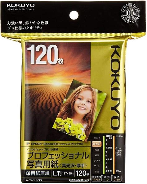 Amazon コクヨ インクジェット用紙 プロフェッショナル写真用紙 高光沢・厚手 L判 120枚 Kj D10l 120 【まとめ買い10冊セット】 フォト用紙 文房具・オフィス用品