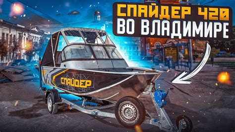 Спайдер 420 с ходовым тентом. Алюминиевая рыболовная лодка под мотор 40 ...