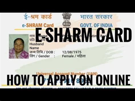 E Sharm Card Kese Banate Online How To Make E Sharm Card YouTube