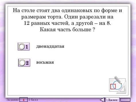 Тренажер "Обыкновенные дроби". Вариант 1. 5 класс - презентация онлайн