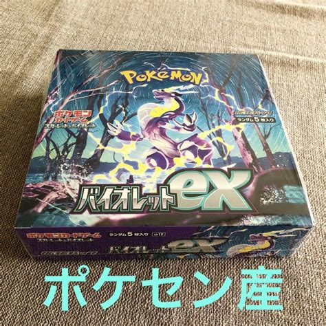 【ポケセン産】ポケモンカード バイオレットex 1box 新品未開封シュリンク付 年末のプロモーション Swimmainjp