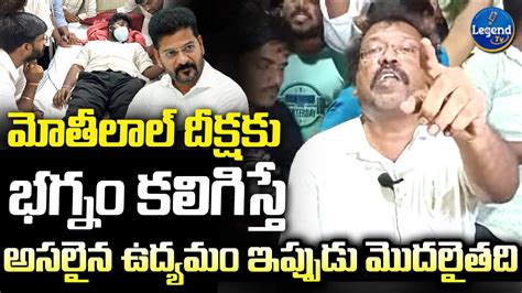 Bakka Judson Serious Comments On Cm Revanth Reddy Mothilal