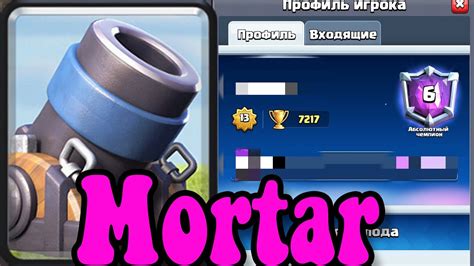 New Mortar Cycle DECK 7200 Grimoire Best Mortar Clash Royale YouTube