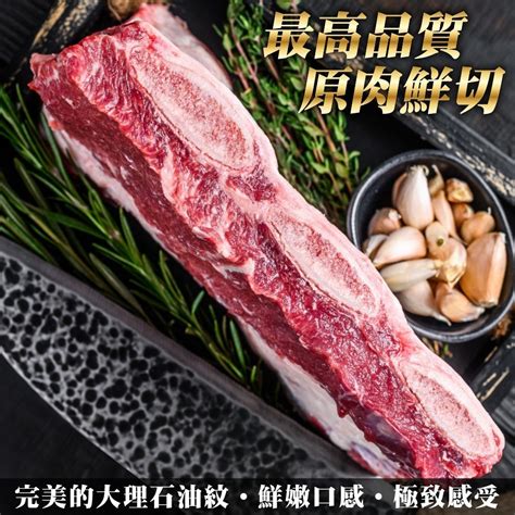 美國1855熟成帶骨牛小排每片150g±10【海陸管家】滿額免運 果之蔬 生鮮蔬果專賣 Iopen Mall