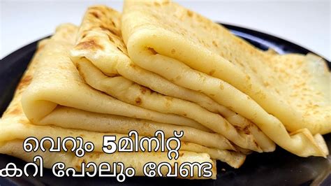 രാവിലെ ഇനി എന്തെളുപ്പം😋 നിമിഷനേരം കൊണ്ട് ഈസി ബ്രേക്ക് ഫാസ്റ്റ് 👌💯 Easy