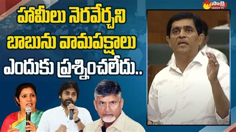 Ap Finance Minister Buggana Rajendranath Full Speech In Assembly Ap