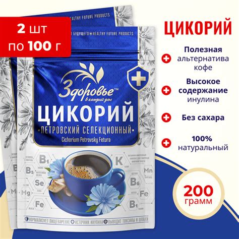 Цикорий растворимый Здоровье 100% Натуральный Гранулированный 2 х 100 г ...