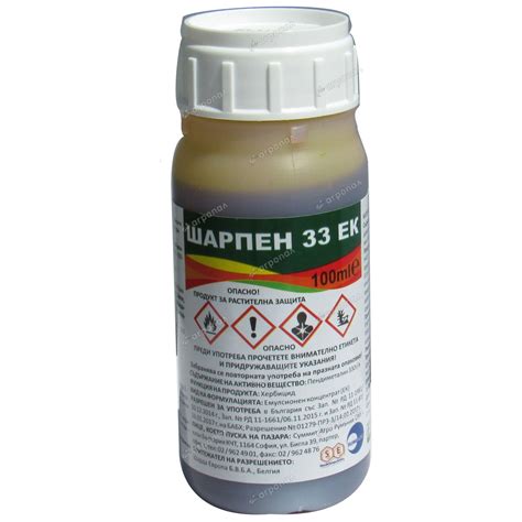 Хербицид Шарпен 100 мл - PRAKTIS