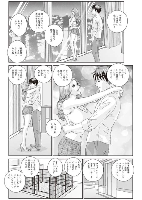 Hot Rod Deluxe Page 432 Nhentai Hentai Doujinshi And Manga