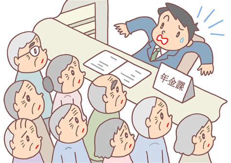 社会問題のイラスト 年金受給申請急増・年金受給者・団塊の世代・保険年金課・年金問題 色々使えるイラスト・カット・素材集