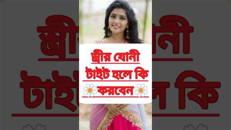 লজ্জা নয় জানতে হবে Love Music Reels Viral Religion Isalmicshorts