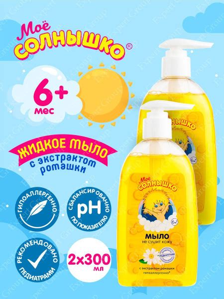 Мое солнышко Жидкое мыло 300 мл - купить с доставкой по выгодным ценам ...
